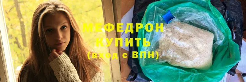 Меф mephedrone  Катайск 